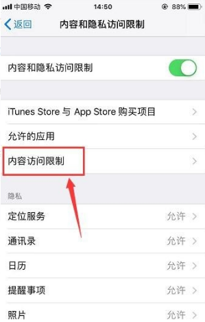 苹果手机怎么隐藏软件app