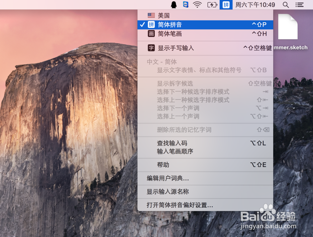 mac笔记本怎么快速切换输入法