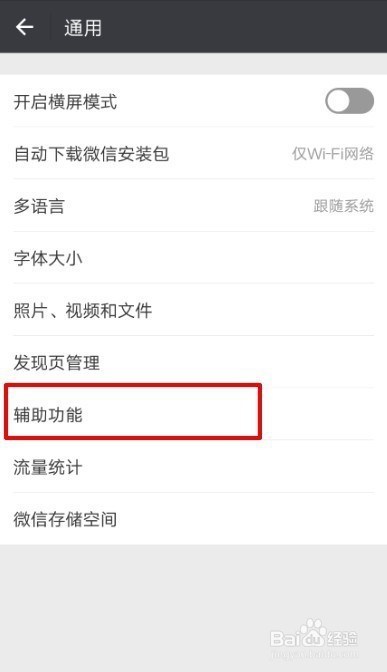 微信怎么群发消息给好友