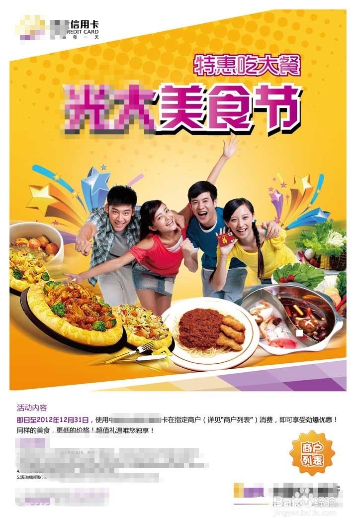 如何正确的使用信用卡及信用卡收费解析