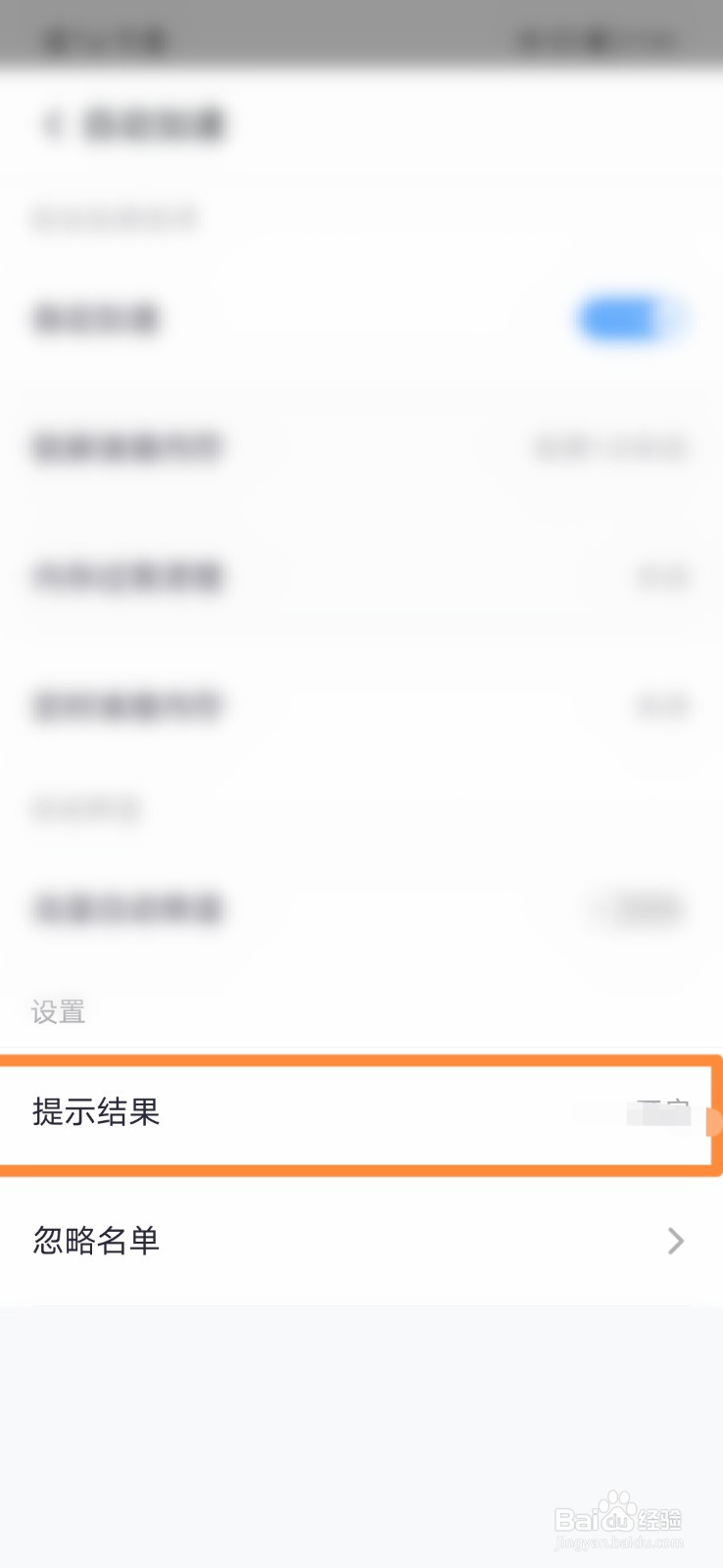 360清理大师怎么查看提示结果