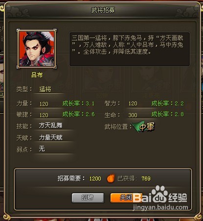 Guan5龙将80级金将最新搭配秘技