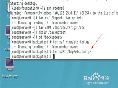 linux系统怎么使用tar命令