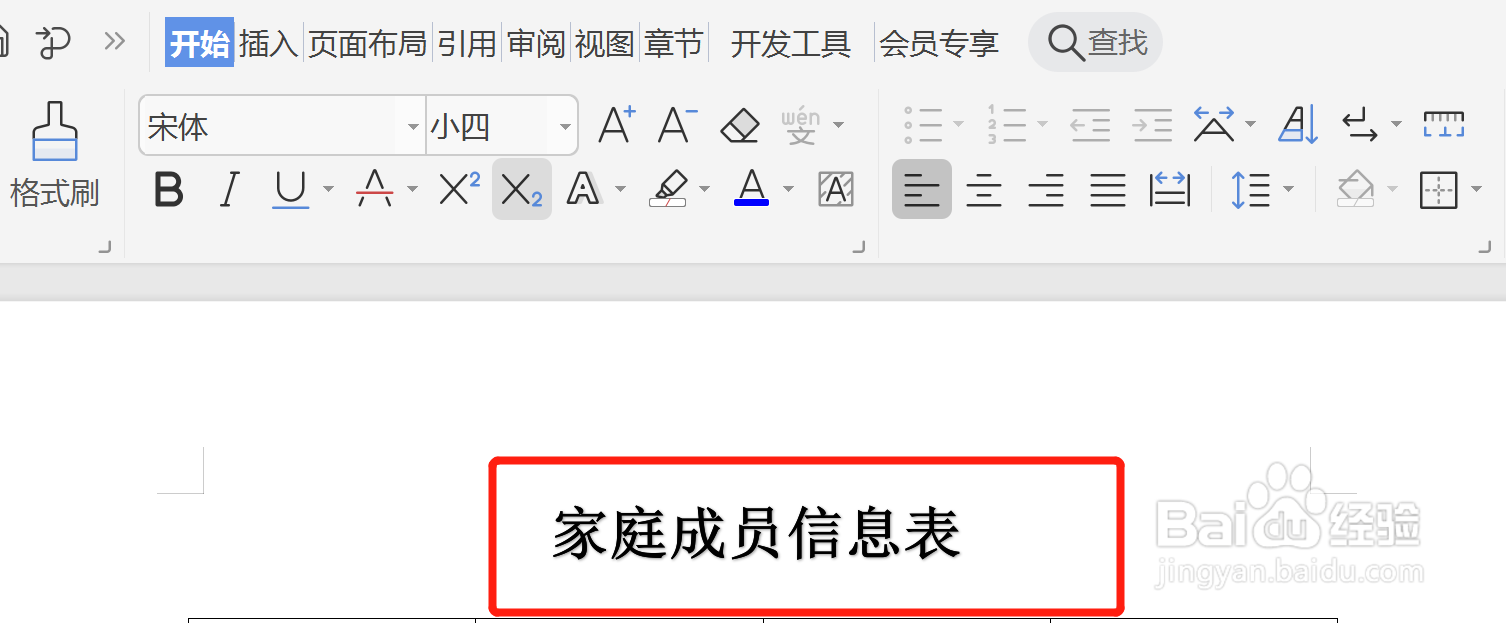 妈妈和女儿的关系怎么填写