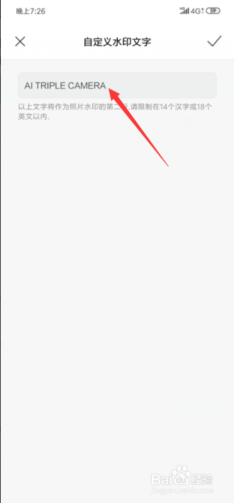 小米相机水印怎么改