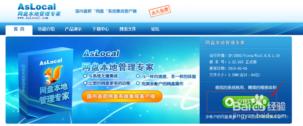 如何同时使用多个网盘？