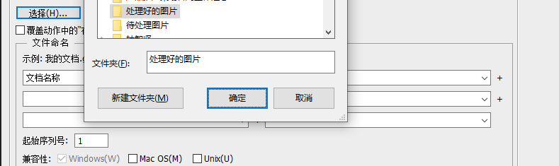 怎么用PS批量处理文件？