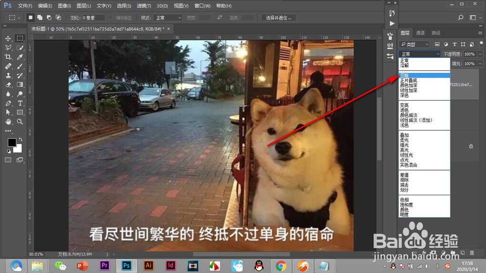 PS图层混合模式下,变暗命令如何使用