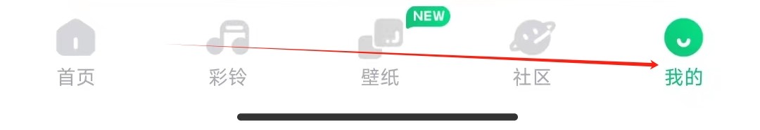 酷狗铃声如何查看账号管理