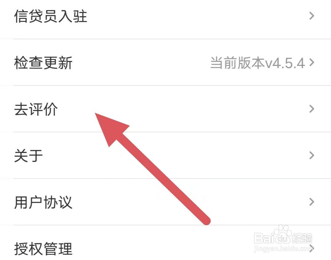 融360如何查看去评价？