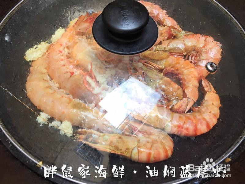 油焖大虾·蓝尾虾的做法