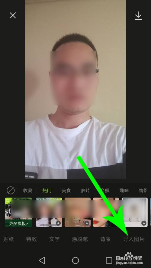 醒图放大镜效果怎么弄