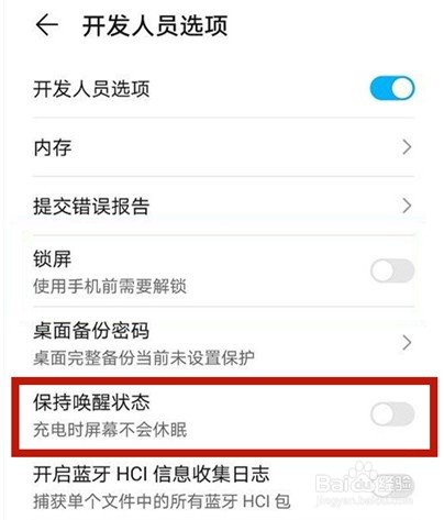 华为nova8怎么让手机充电时不锁屏