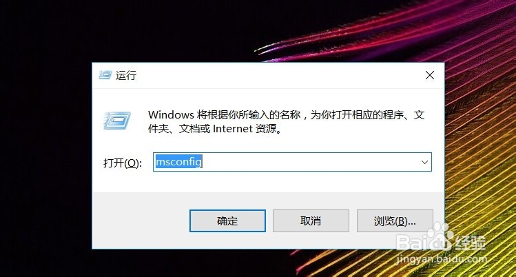 WIN10如何去除开机启动项