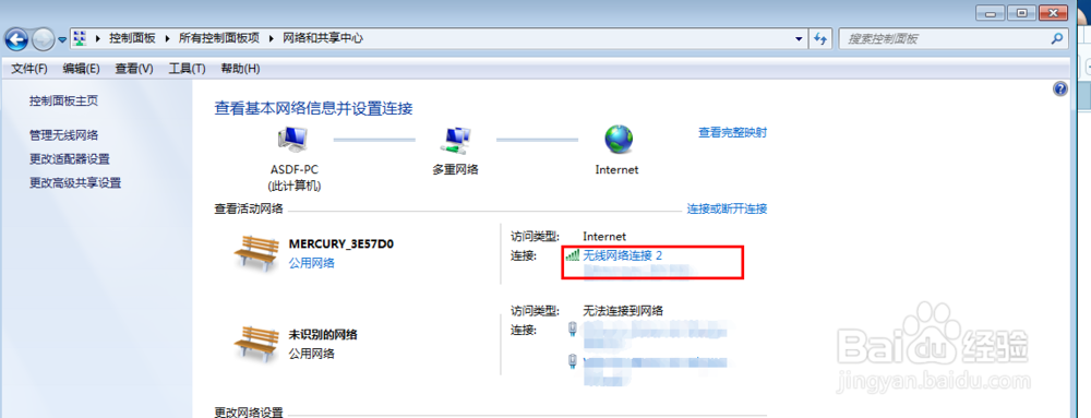 wifi密码忘了怎么找回呢,