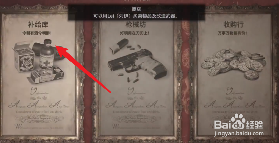 生化危机8商人攻略