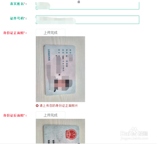 ING外汇交易开户流程