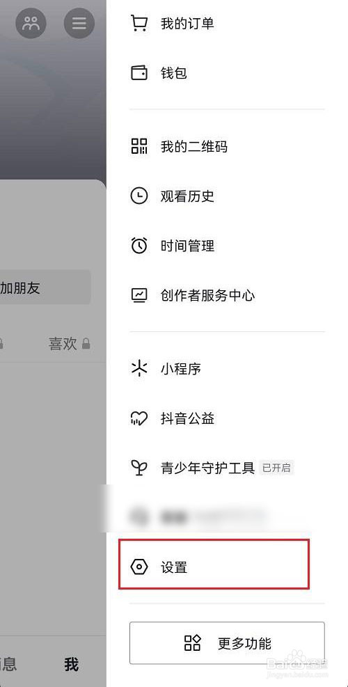 抖音怎么展示上榜记录