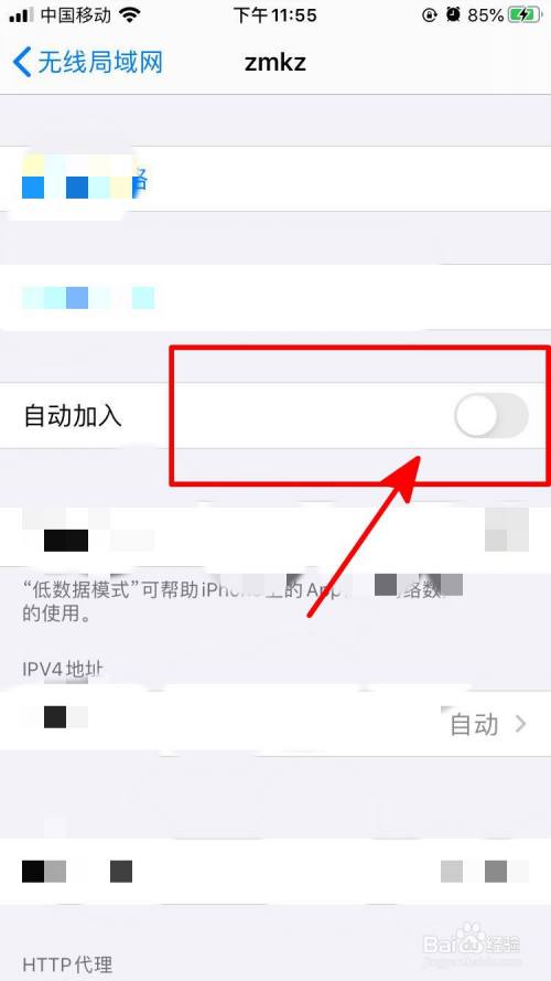 iPhone中如何设置WiFi不自动登陆？