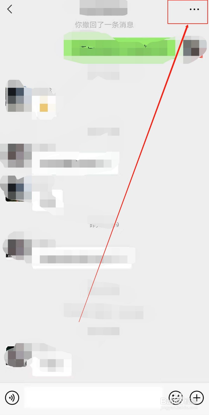 微信怎么修改微信群内的昵称