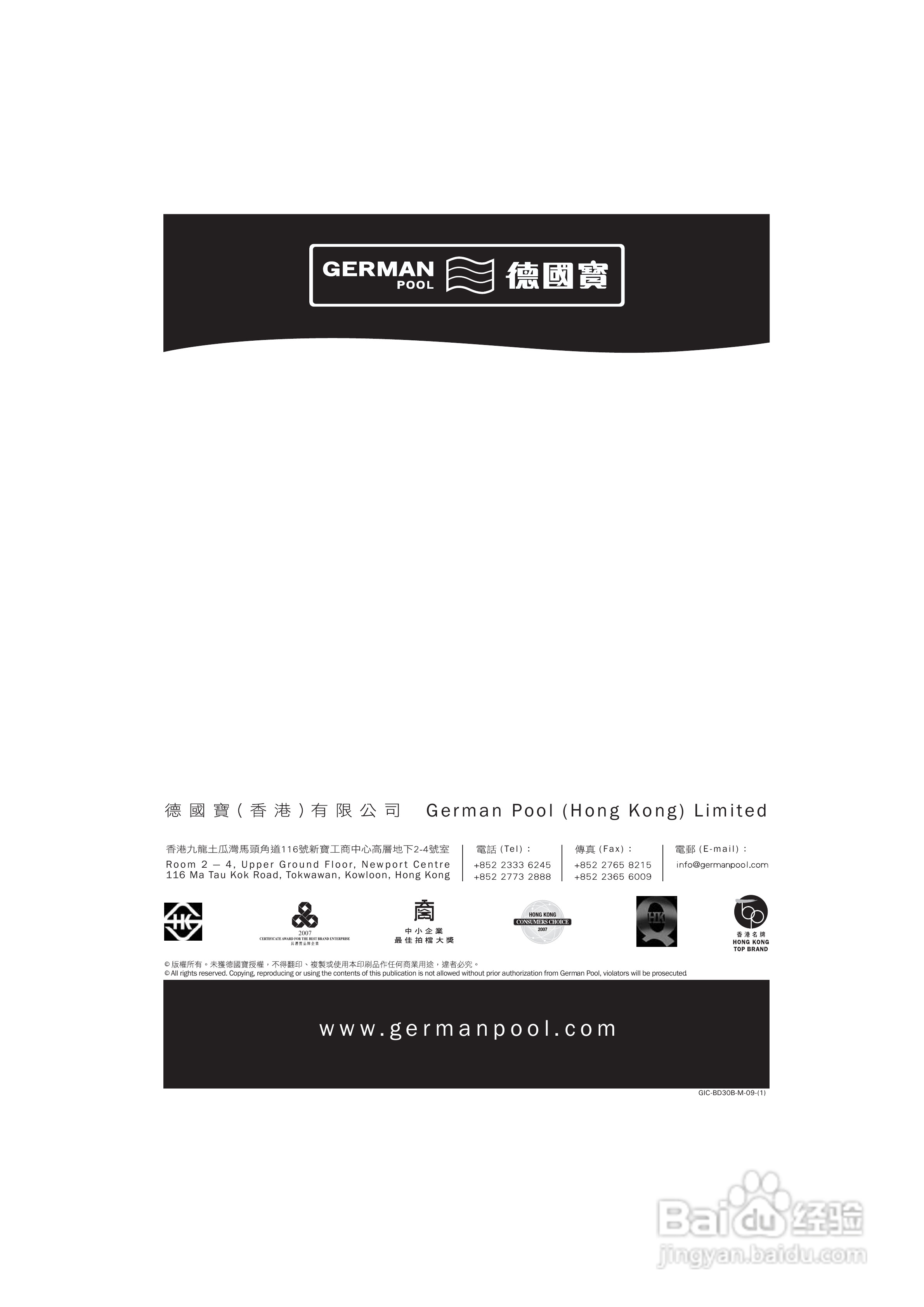 德国宝GIC-BD30B嵌入式电磁炉使用说明书