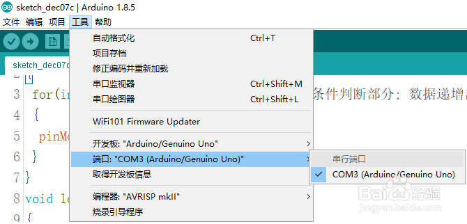 Arduino流水灯效果2编程解读