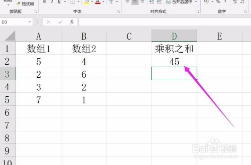 Excel算两组数据的乘积之和：sumproduct函数