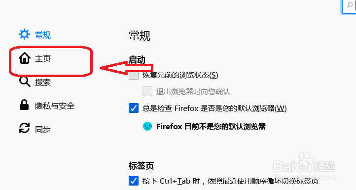 Firefox怎么设置主页网址
