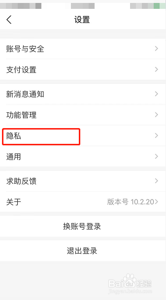支付宝怎么设置通过邮箱找到我