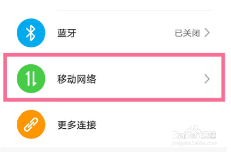 荣耀60在什么地方打开5G网络
