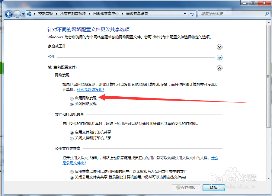 个人电脑连接不上共享打印机怎么解决