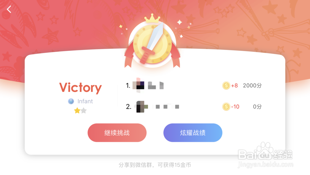 一点英语上如何进行PK挑战赛