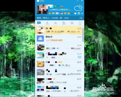qq怎么隐藏图标 如何隐藏qq图标