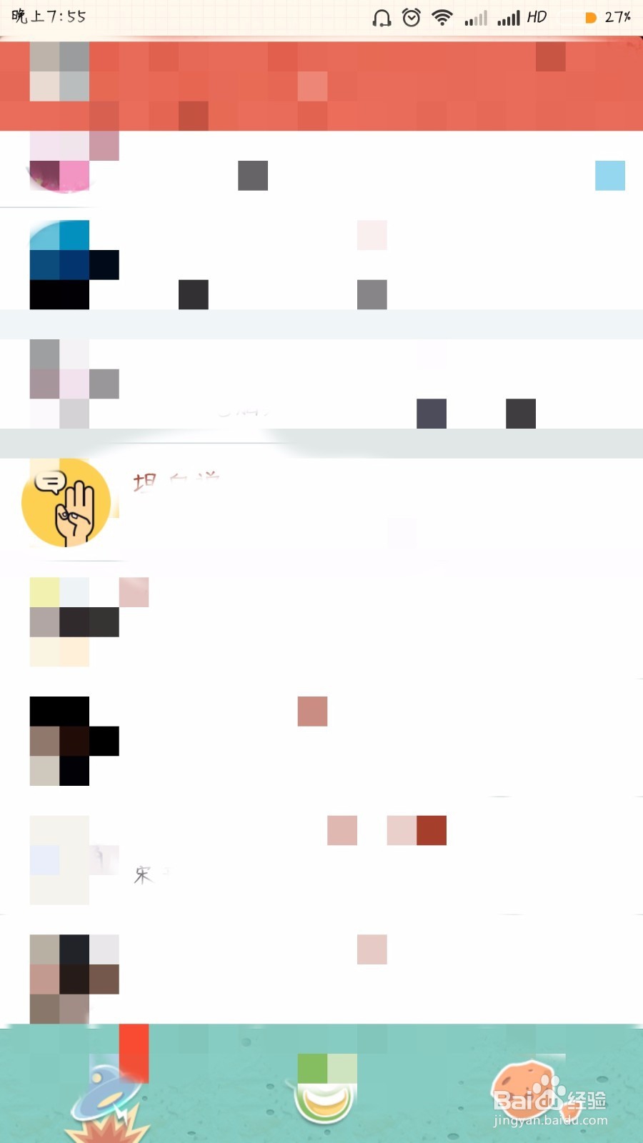 腾讯QQ怎么关闭展示坦白说？