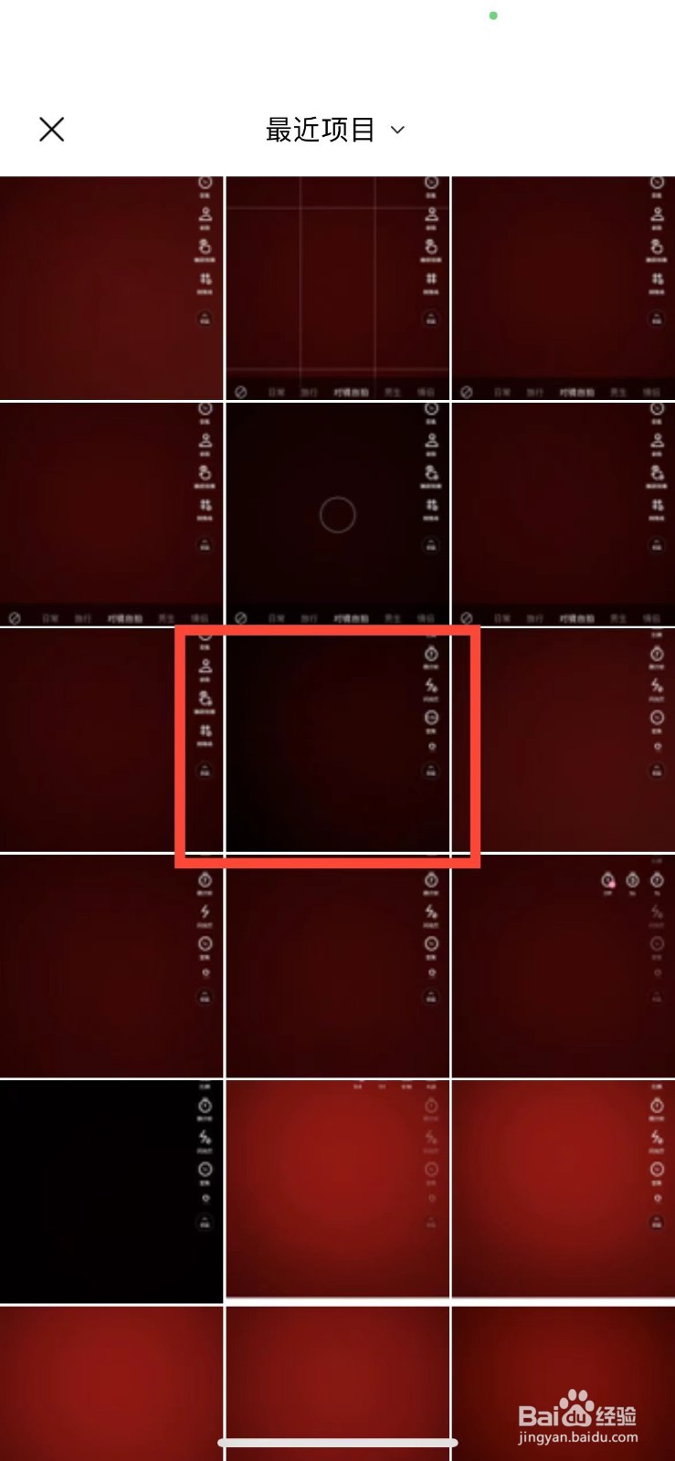 轻颜相机如何进行修图