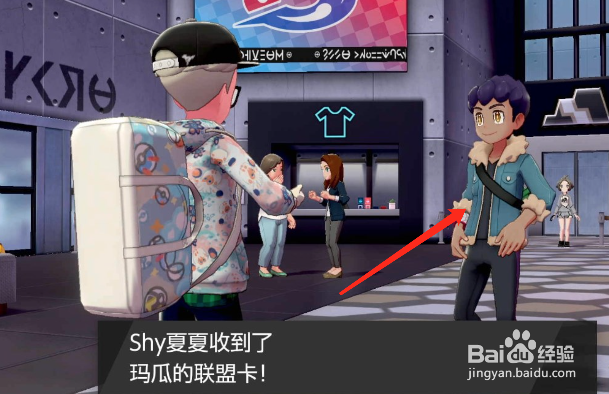 宝可梦剑盾战竞竞技场攻略