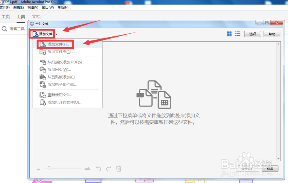 合并多个PDF文件的超简单方法