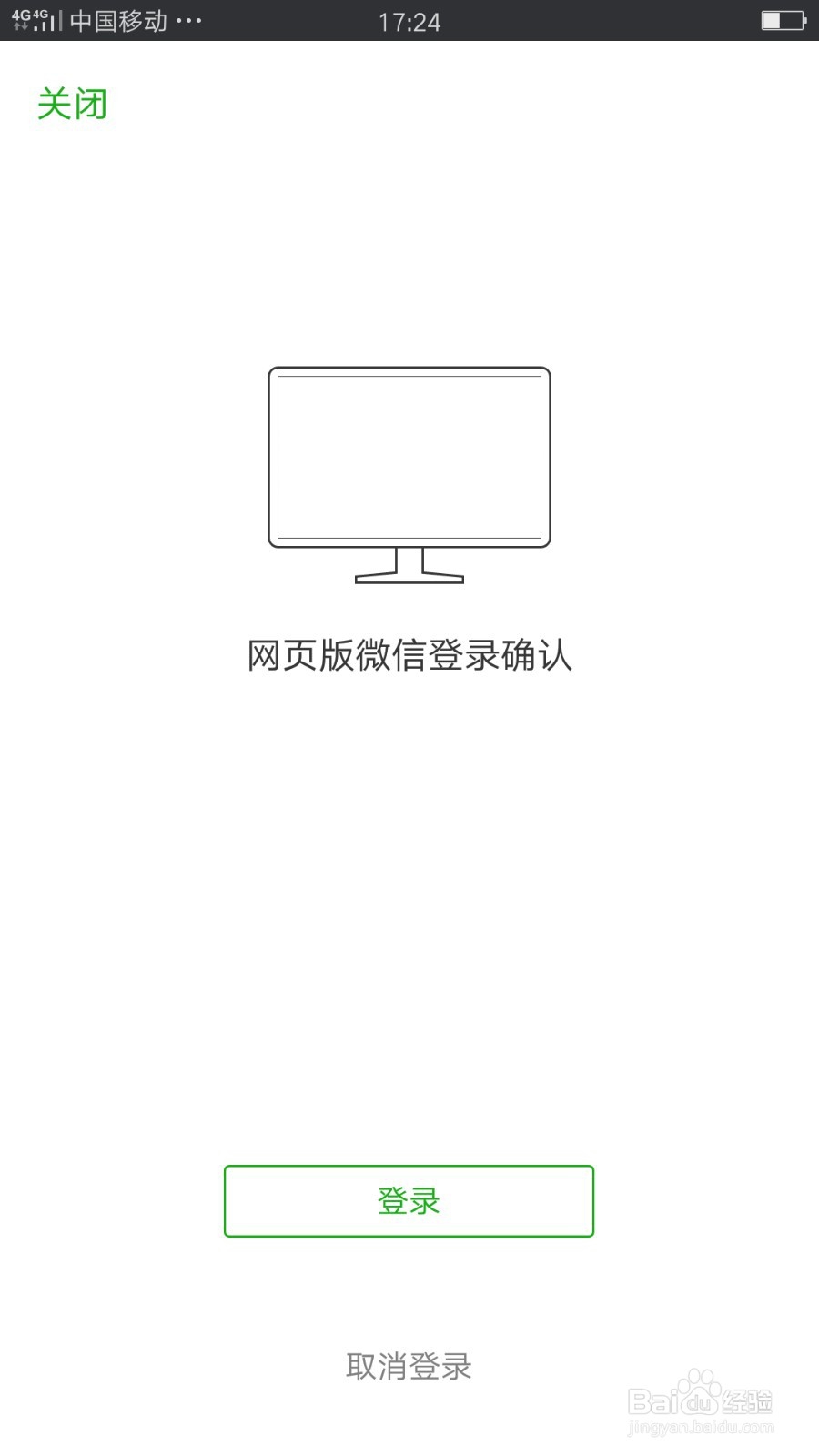 怎么把微信上的WPS文件弄到电脑上面打印出来