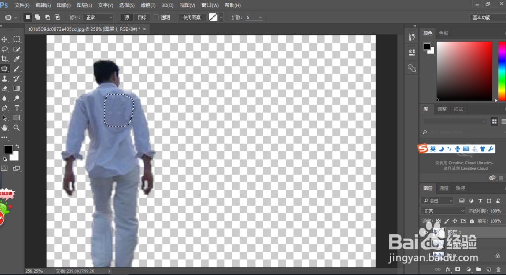 PS怎么把图片中两个在一块的人P掉一个