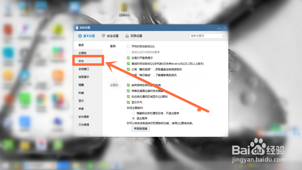 qq自动回复在哪设置