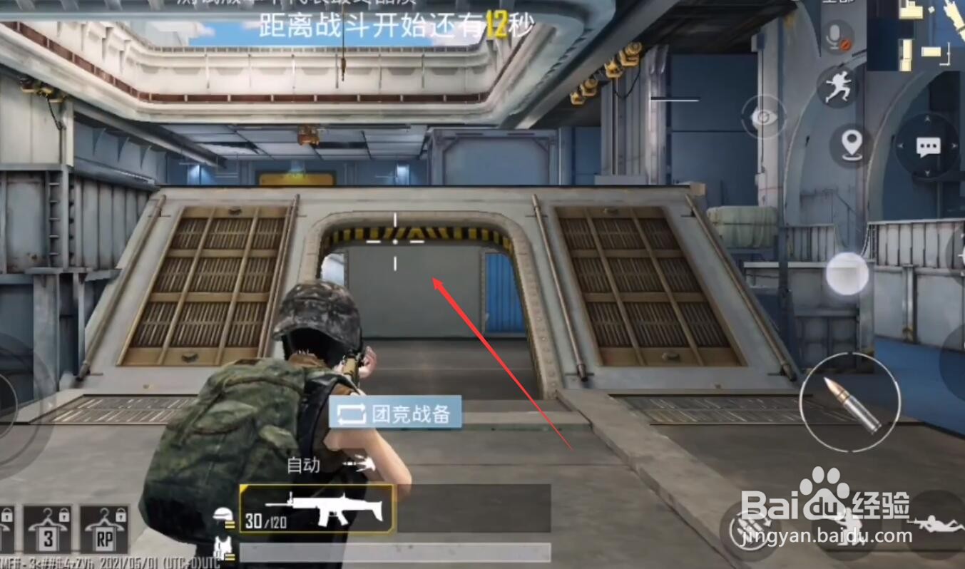 刺激战场死亡竞技机库怎么进