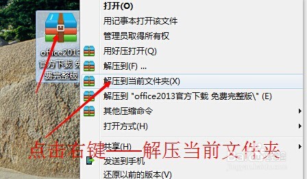 office2013官方下载免费完整版