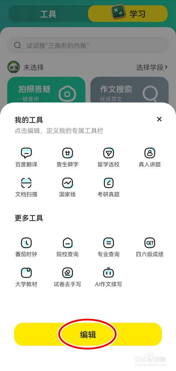 奇观APP中的快捷工具栏布局如何更改