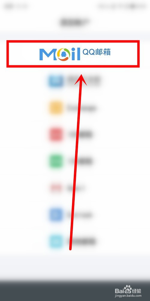 怎样进入自己的qq邮箱