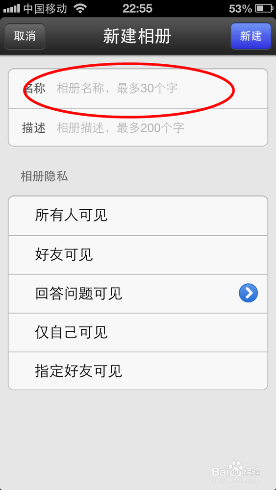 苹果手机怎样传照片到空间