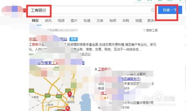 交易流水号怎么查询工行网银的