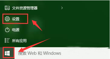 Windows10如何打开窗口自动贴边指令