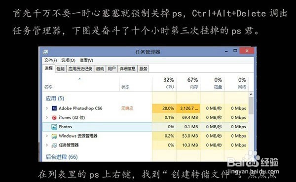 ps软件崩溃找回并恢复未保存的PSD文件