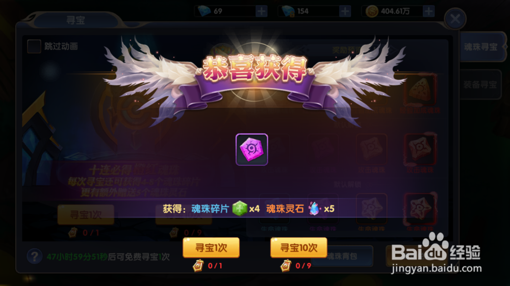 梦幻物语如何进行魂珠寻宝