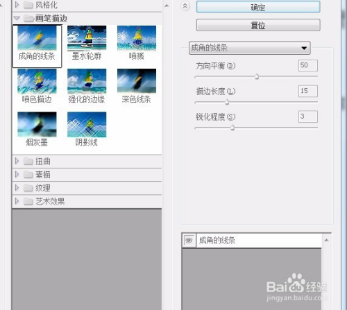 ps教程--制作水滴文字特效